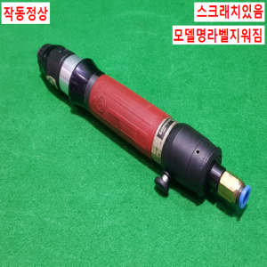 초10460/공압너트러너/SD100-AB-S/DESOUTTER