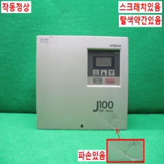 주20751/인버터/J100-037HFE4/3상,380V/5마력/HITACHI