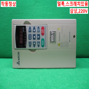 주20766/인버터/VFD007V23A/3상,220V/1마력/DELTA