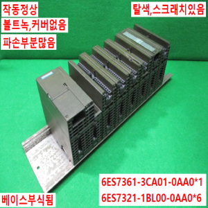 주20816/PLC세트/6ES7361-3CA01-0AA0/6ES7321-1BL00-0AA0/지멘스