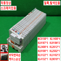 주20941/PLC세트/BC5150/KL1408/KL9187/KL9186/KL2408/KL2612/KL9100/KL2502/KL3122/KL3102/KL4132/KL9010/BECKHOFF