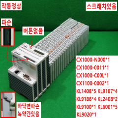 주20885/PLC세트/CX1000-N000/CX1000-0011/CX1000-COOL/CX1100-0002/KL1408/KL9187/KL9186/KL2408/KL9100/KL6001/KL9020/BECKHOFF