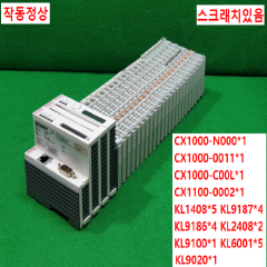 주20886/PLC세트/CX1000-N000/CX1000-0011/CX1000-COOL/CX1100-0002/KL1408/KL9187/KL9186/KL2408/KL9100/KL6001/KL9020/BECKHOFF