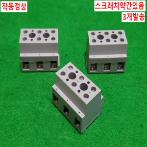 초23074/3P용단자대/G10/3/PA66-FR/3개발송