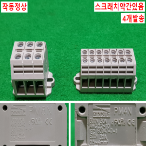 초23075/각종단자대/3P용PM6N/7용PM4N/5P용PM4N/2P용PM4N/DINKLE