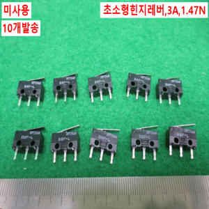 주75284/미사용마이크로스위치/D2F-L/10개발송/오므론