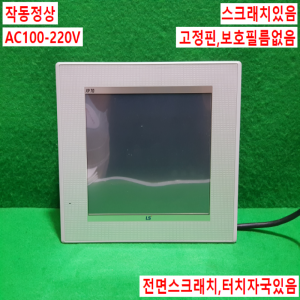 주23033/터치스크린/XP70-TTA/AC/AC100-220V/LS