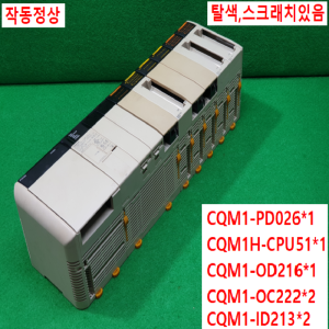 주20930/PLC세트/CQM1-PD026/CQM1H-CPU51/CQM1-OD216/CQM1-OC222/CQM1-ID213/오므론