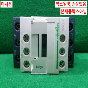 주20943/미사용계전기접촉기/LC1D09B7/슈나이더