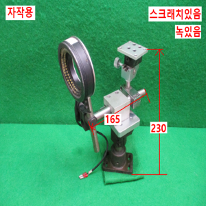 주25933/자작용검사용카메라거치대/LV-DLA2-78R-SW