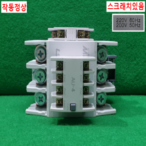 주20950/마그네트/GMC-65/AU-4/코일전압220V