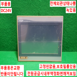 주23075/부품용터치스크린/XTOP10TW-UD/DC24V/M2I