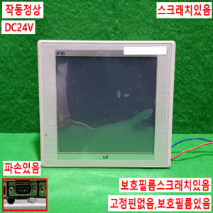 주23080/터치스크린/XP50-TTA/DC/DC24V/LS