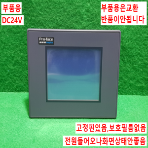 주23085/부품용터치스크린/GP37W2-BG41-24V/DC24V/Pro-face