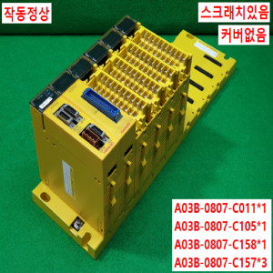 초20508/화낙PLC세트/A03B-0807-C011/A03B-0807-C105/A03B-0807-C158/A03B-0807-C157