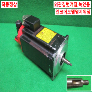 주35066/화낙서보모터/A06B-0373-B077/0.5KW/FANUC