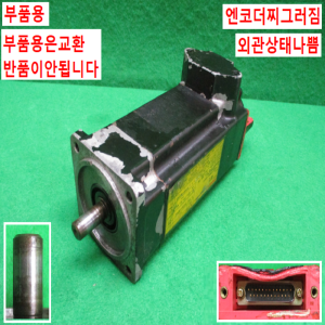 주35069/부품용화낙서보모터/A06B-0866-B300/FANUC