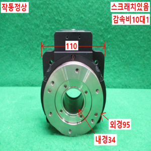 주15361/중공축서보감속기/HRT110-10-I/감속비10대1
