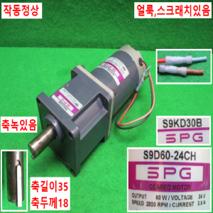 주15364/감속기어모터파워서플라이세트/S9KD30B/S9D60-24CH/NES-200-24