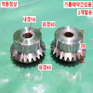 초13055/90도방향전환기어/ESA2.5-25L/ESA2.5-25R/ESG