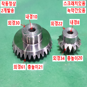초13067/90도방향전환기어/ESB2-3015/ESB2-1530/2개발송/ESG