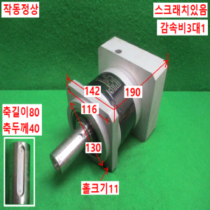 초35118/감속기/PAII142-S2/감속비3대1/APEX