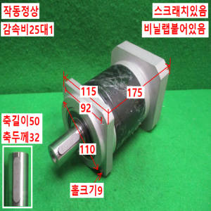 초35119/감속기/PAII115-S2/감속비25대1/APEX