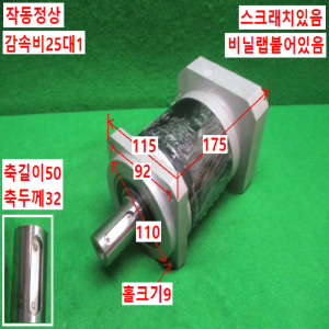 초35120/감속기/PAII115-S2/감속비25대1/APEX