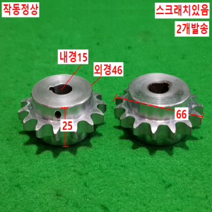 초13073/체인기어/2개발송