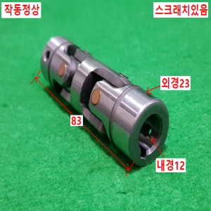 초13076/크랭크유니버셜조인트/KYOWA