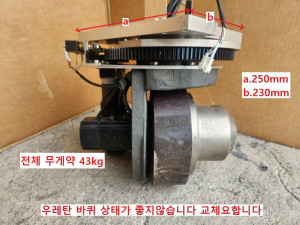 주83013/전동 스테커 전동 운반차 밧데리카 바퀴부품 자작용 지게차