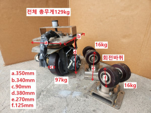 주83015/전동 스테커 전동 운반차 밧데리카 바퀴부품 자작용 지게차