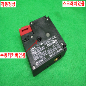 초25933/세이프티안전도어스위치/D4NL-2FFA-B/오므론