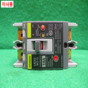 주25951/미사용누전차단기/UDG30S/10A/현대