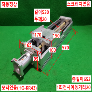 주13042/액츄에이터/LRS166-300-G2020L-C-A0155-02-X/TPC