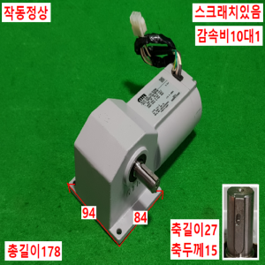 초13092/25W단상용속도조절감속기어모터/HLU-15L-10-S25W/감속비10대1/GTR