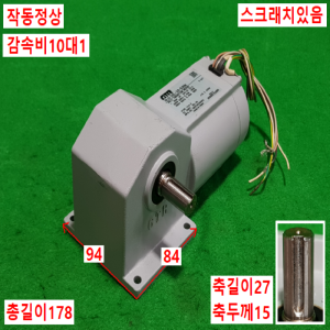 초13093/25W단상용속도조절감속기어모터/HLU-15L-10-S25W/감속비10대1/GTR