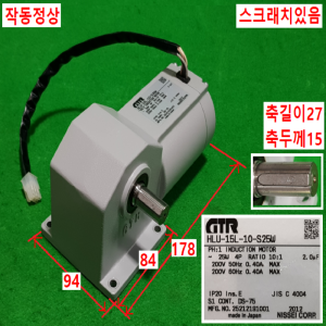 초13095/25W단상용속도조절감속기어모터컨트롤러세트/HLU-15L-10-S25W/감속비10대1/GTR