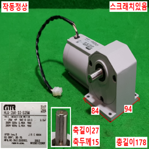 초13096/25W단상용속도조절감속기어모터컨트롤러세트/HLU-15R-10-S25W/감속비10대1/GTR