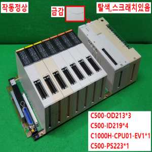 주30033/PLC세트/C500-OD213/C500-ID219/C1000H-CPU01-EV1/C500-PS223/오므론