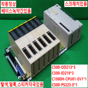 주30035/PLC세트/C500-OD213/C500-ID219/C1000H-CPU01-EV1/C500-PS223-E/오므론