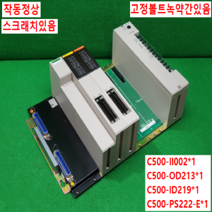 주30037/PLC세트/C500-II002/C500-OD213/C500-ID219/C500-PS222-E/오므론