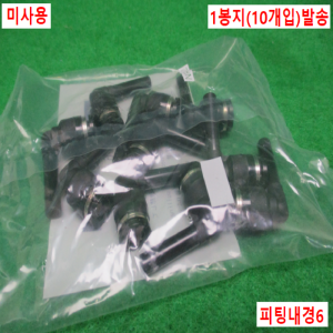 초15951/미사용에어공압피팅/연결피팅/엘보피팅/PLJ6/PISCO