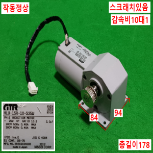 초13097/25W단상용속도조절감속기어모터,컨트롤러세트/HLU-15R-10-S25W/감속비10대1/ATG