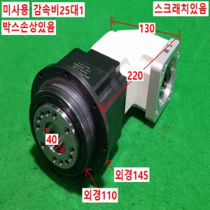 주73003/미사용서보감속기/SPLFH115DS025F/감속비25대1/SPG