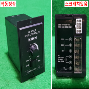 초23167/180W감속기어모터속도조절컨트롤러/DSA-180-D/DKM