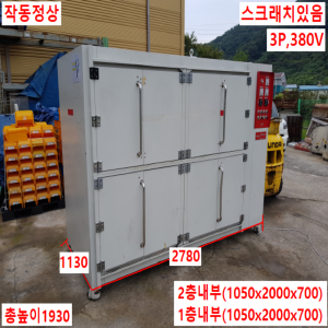 주83006/대형건조기,건조기,고추건조기,농수산물건조기/NB-/남부열기