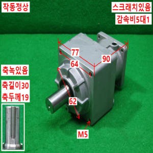 주70195/감속기/VRSF-PB-5C-400/감속비5대1