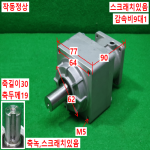주70196/감속기/VRSF-S9C-400/감속비9대1