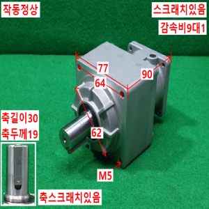 주70197/감속기/VRSF-S9C-400/감속비9대1